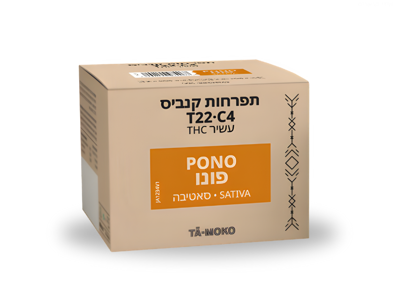 קנאביס רפואי תפרחת פונו - T22/C4 - PONO בזלת פארמה יום - סאטיבה