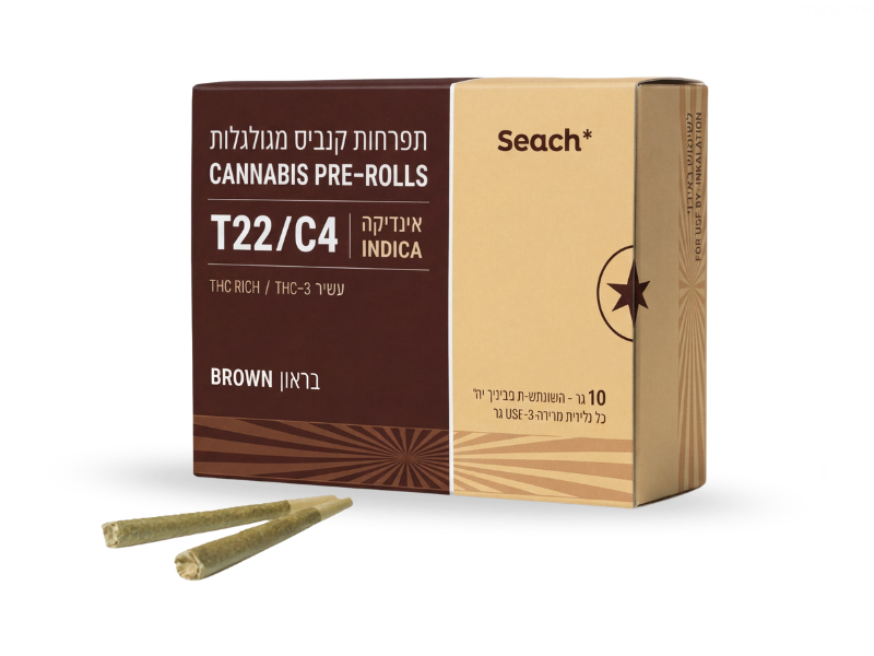 קנאביס רפואי גליליות בראון - T22/C4 - Brown שיח מדיקל לילה - אינדיקה