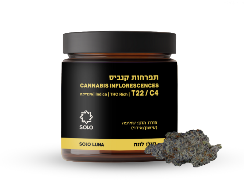 קנאביס רפואי תפרחת סולו לונה - T22/C4 - SOLO LUNA מדוקאן לילה - אינדיקה