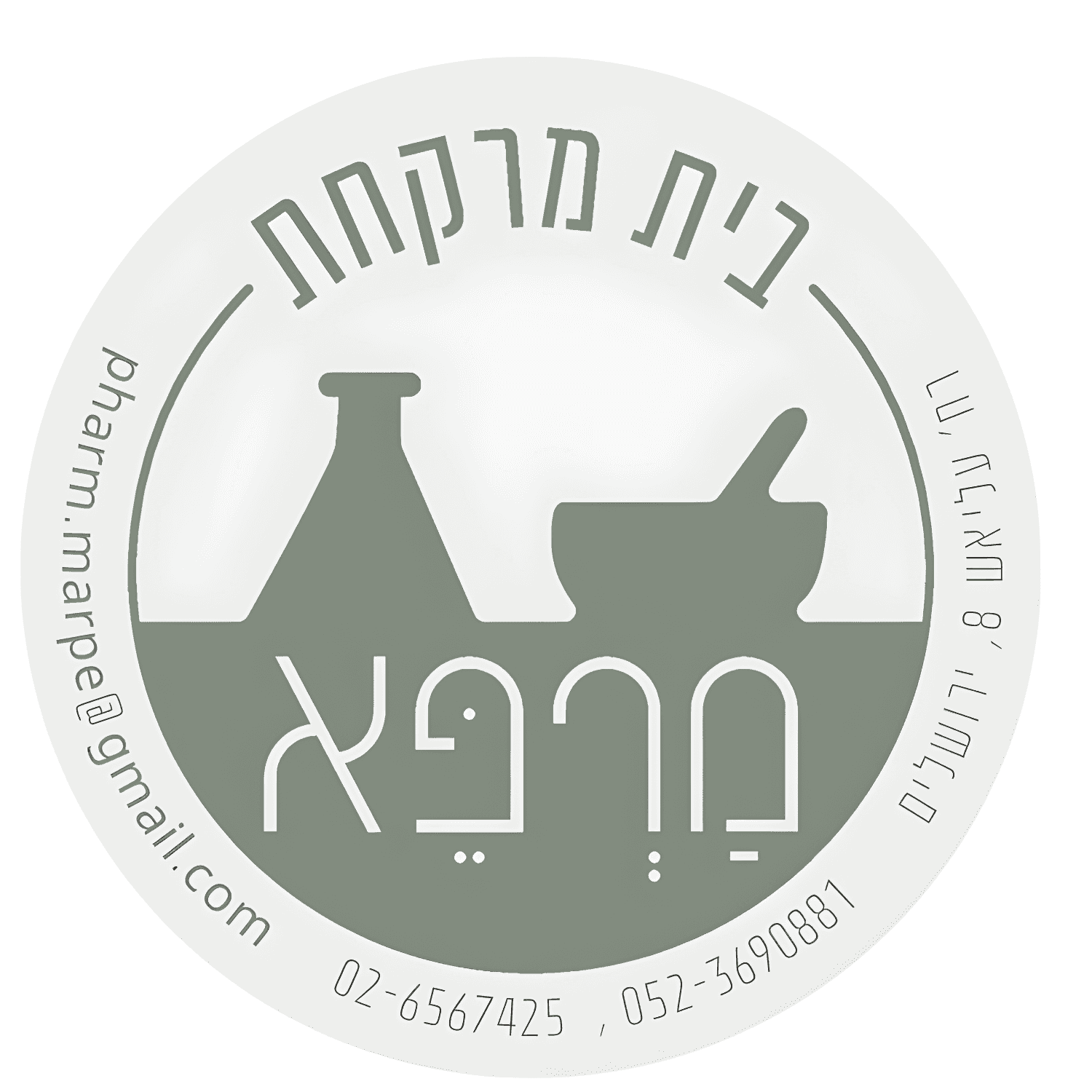 מרפא לב ירושלים