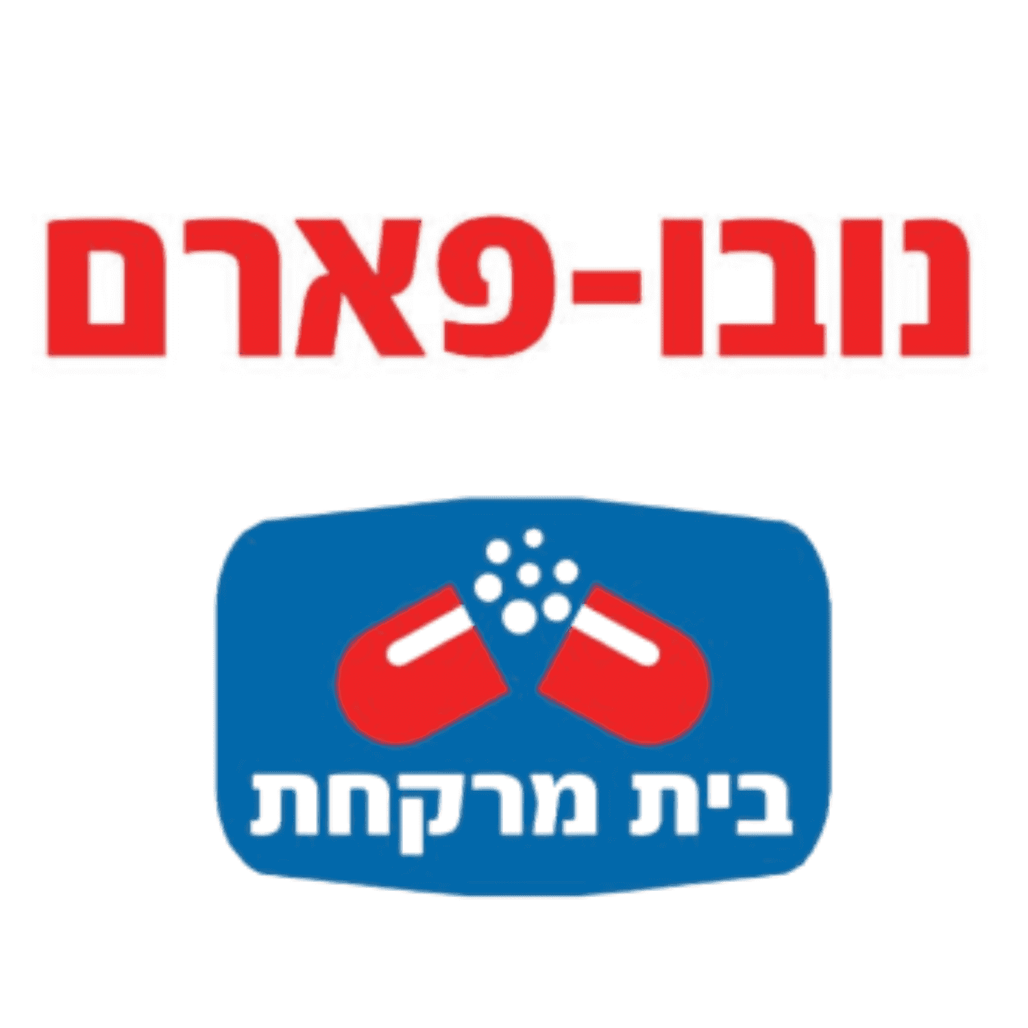 מלאי זמין בית מרקחת נובו פארם בע"מ קנאביס רפואי