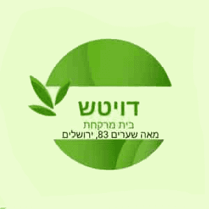 מלאי זמין בית מרקחת דויטש פארם קנאביס רפואי