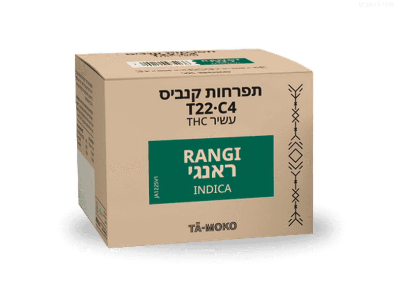 קנאביס רפואי תפרחת ראנגי - T22/C4 - Rangi בזלת פארמה לילה - אינדיקה