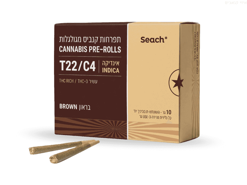 קנאביס רפואי גליליות בראון - T22/C4 - Brown שיח מדיקל לילה - אינדיקה