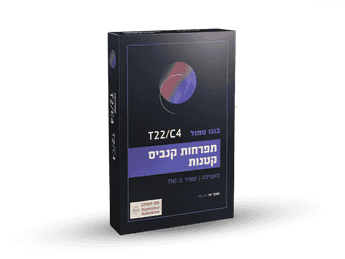 תפרחת בונו סמול - T22/C4 - Bono Small