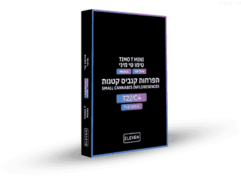תפרחת טימו.טי מיני - T22/C4 - TIMO.T