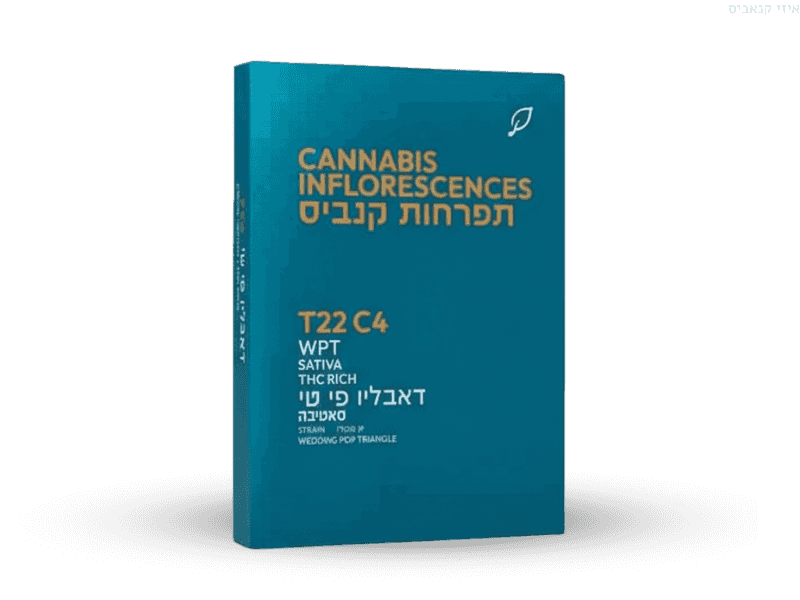 קנאביס רפואי תפרחת דאבליו.פי.טי - T22/C4 - WPT בזלת פארמה יום - סאטיבה