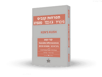 תפרחת קנ'ז קוש - T22/C4 - Ken's Kush
