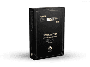 תפרחת עמר - T22/C4 - Omer