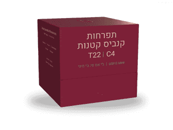 תפרחת ג'י אס פי.ג'י מיני - T22/C4 - GSP.G MINI