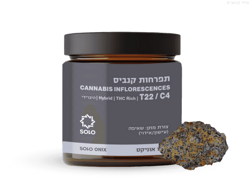 קנאביס רפואי תפרחת סולו אוניקס - T22/C4 - Solo Onix מדוקאן יום\לילה - היברידי