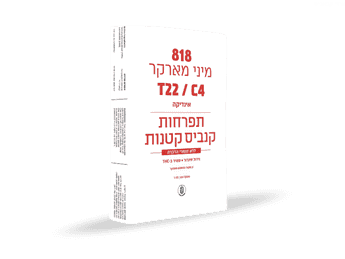 תפרחת בי.יו.סי מארקר מיני - T22/C4 - B.U.C Marker Mini