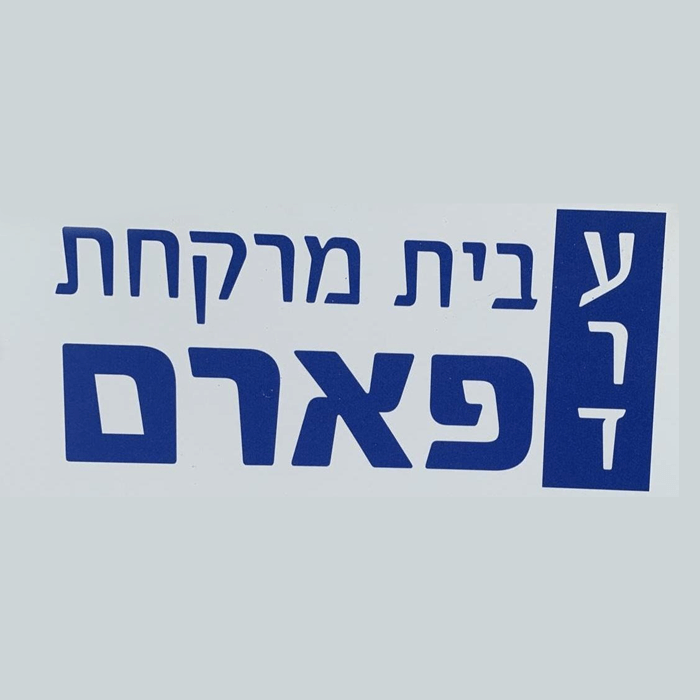 ערד פארם