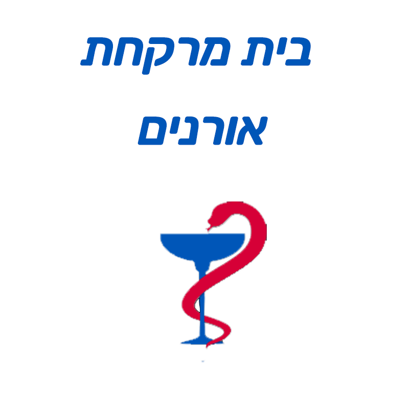 אורנים (קריית טבעון)