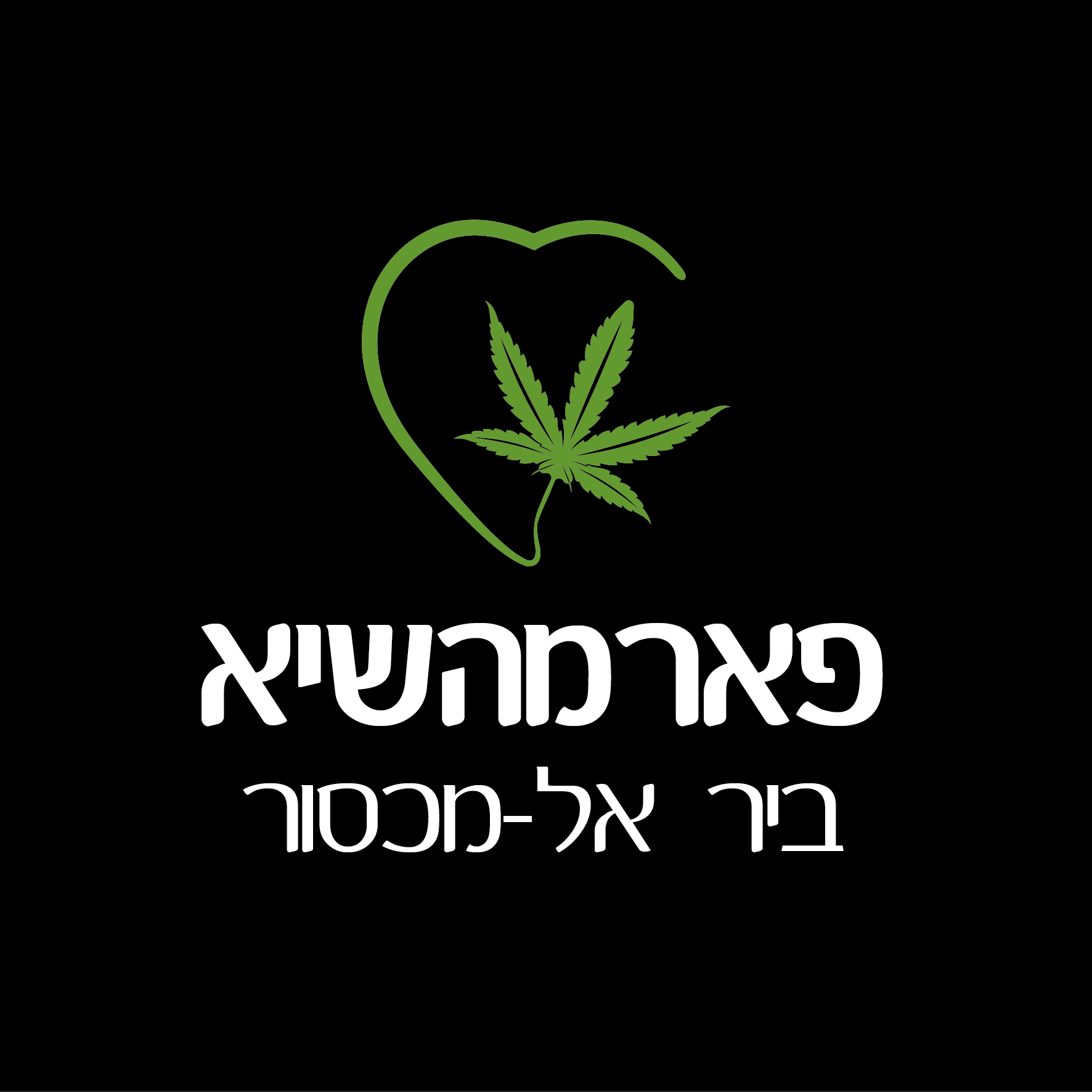 פארמהשיא
