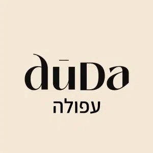דודא עפולה DUDA