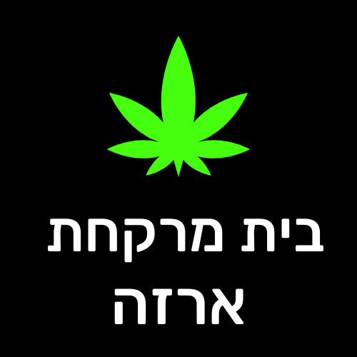 בית מרקחת ארזה