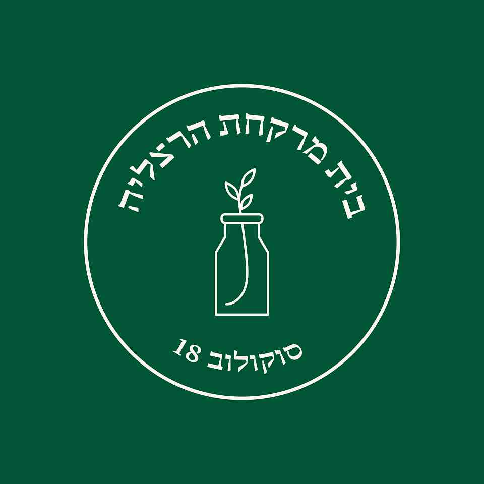 הרצליה