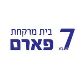 שבע פארם