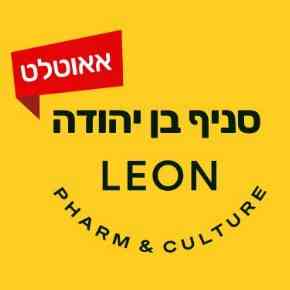 לאון בן יהודה