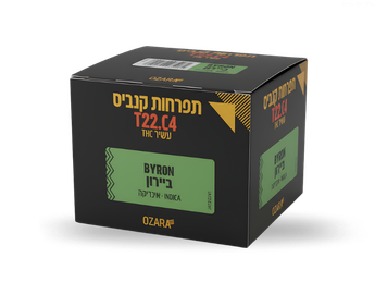 תפרחת ביירון - T22/C4 - Byron