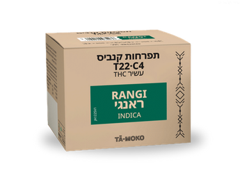 תפרחת ראנגי - T22/C4 - Rangi