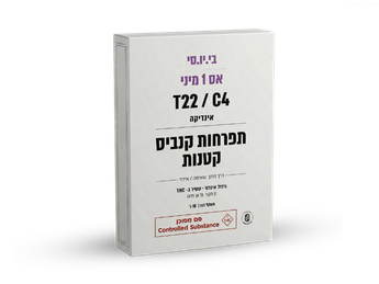תפרחת אס 1 מיני - T22/C4 - S1 Mini