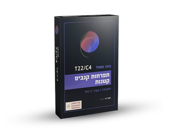 תפרחת בונו סמול - T22/C4 - Bono Small
