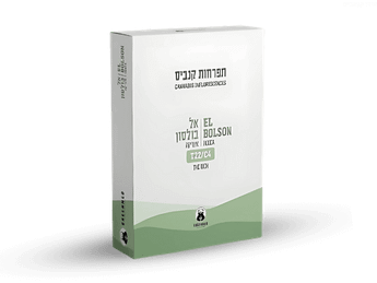 תפרחת אל בולסון - T22/C4 - El Bolson