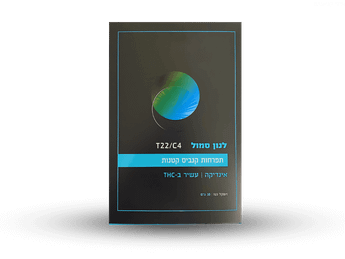 תפרחת לנון סמול - T22/C4 - Lennon Small