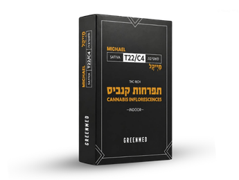 תפרחת מייקל - T22/C4 - Michael